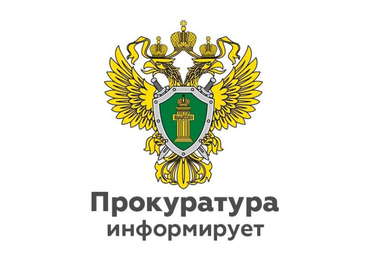Восточно-Байкальская межрайонная природоохранная прокуратура разъясняет. Восточно-Байкальская межрайонная природоохранная прокуратура разъясняет.